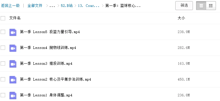 使用虚拟现实技术进行篮球站位训练的方法_2